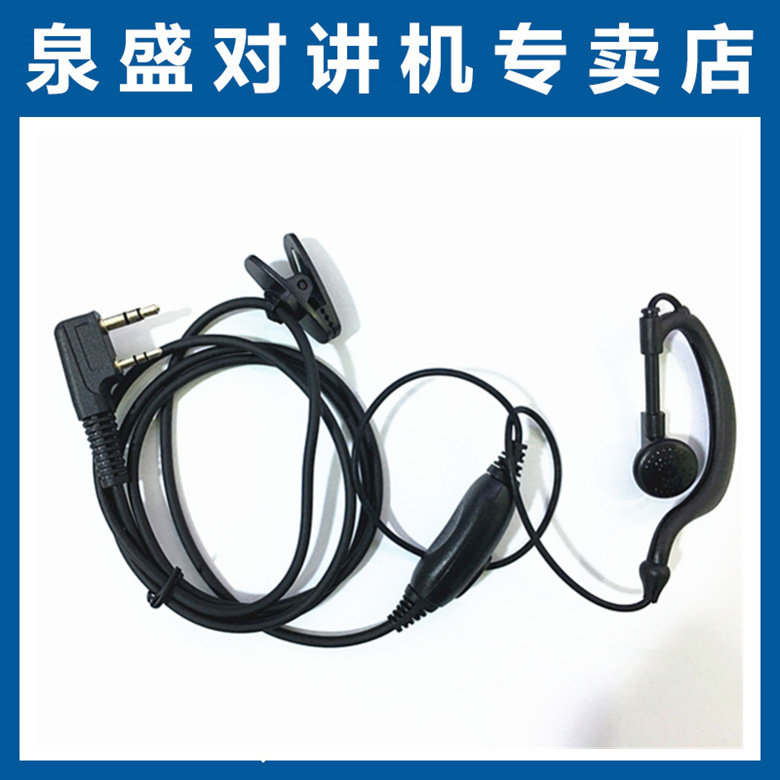 原装对讲机耳机对讲机耳机 耳麦 质量好 耐拉型 佩戴舒服