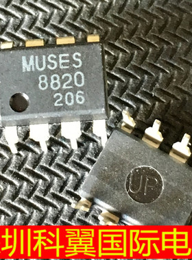全新原装MUSES8820 JFET双运放 MUSES01的量产版本