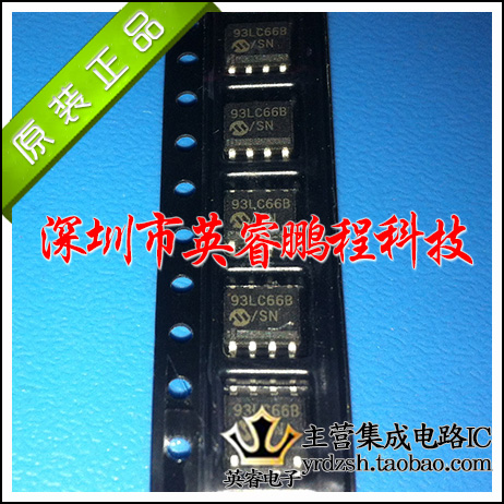 【英睿鹏程】93LC66B 93LC66 SOP8  实体店现货热卖原装进口