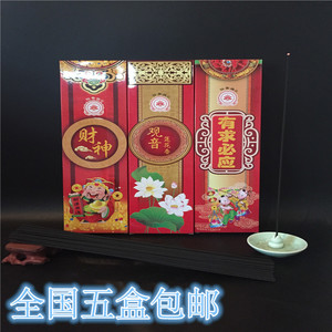 财神，观音莲花  有求必应无烟檀香线香 敬神礼佛香 家居室内熏香