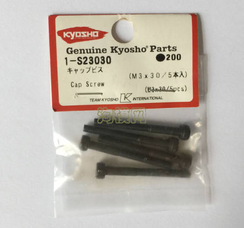 kyosho京商GXR15发动机链接排气管螺丝M3 X 30编号1-S23030