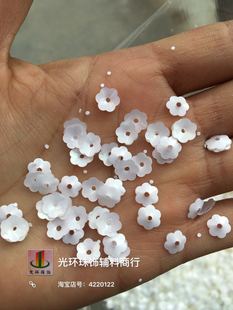 光环油光白色花形亮片5mm6mm8mm曲梅乳白色凹型梅花珠片手工材料