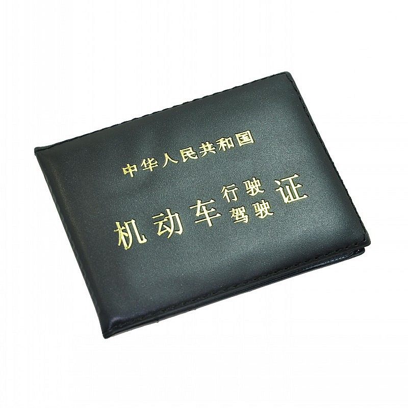 机动车行驶证驾驶证套 超薄个性卡套 皮套 男士/女士驾照夹驾照本
