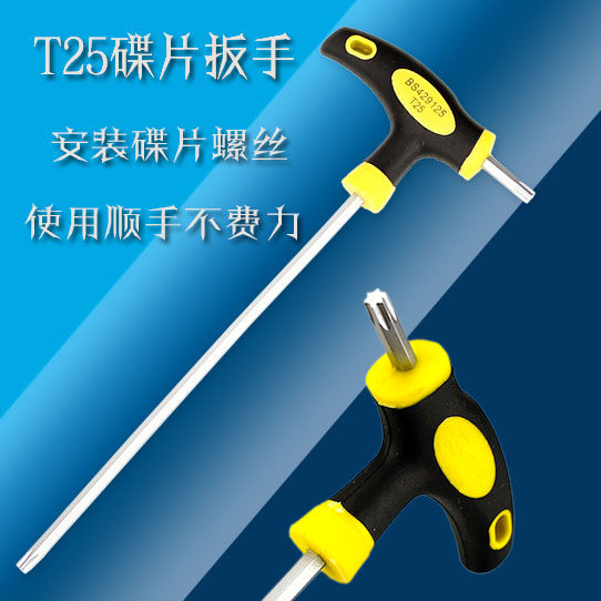 Clé pour réparation vélo BOSI - Ref 2309013 Image 1