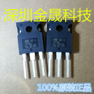 TIP36C ST意法 TO-247 30只/管  货源稳定 长期现货