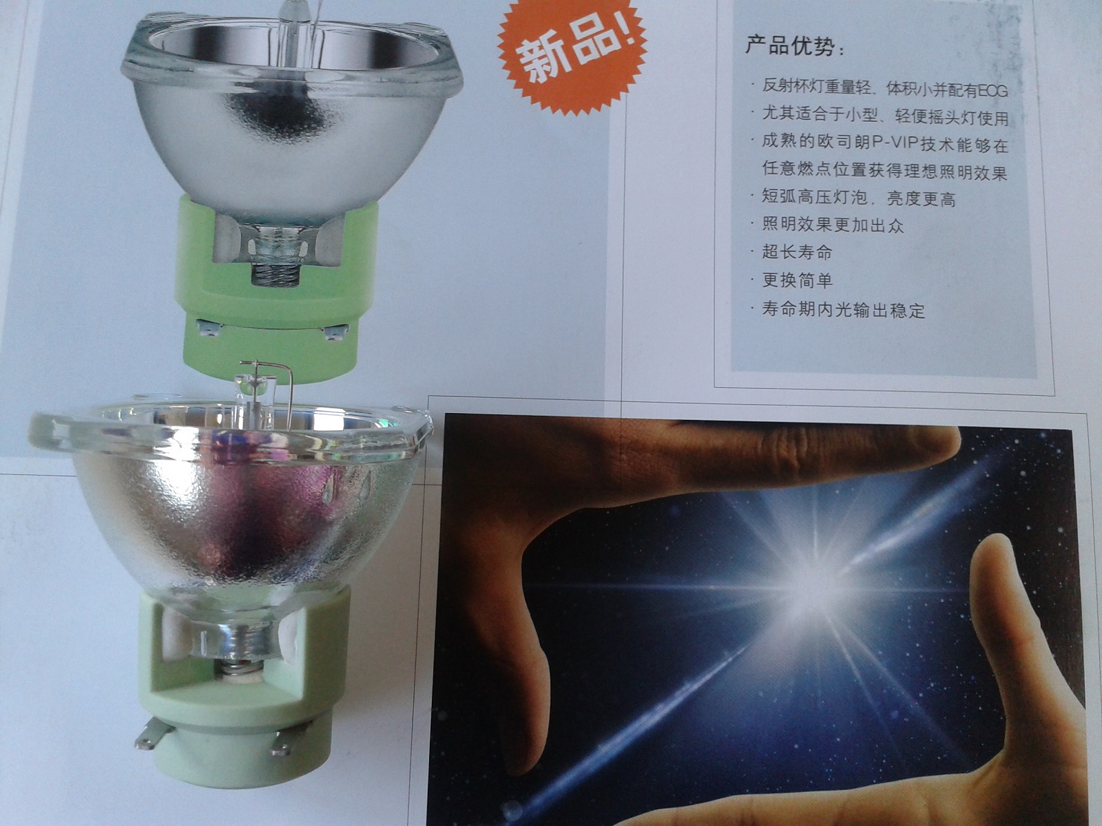 OSRAM/欧司朗 SIRIUS HRI 230W舞台灯光学仪器灯泡