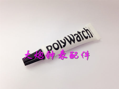 polywatch打磨膏 swatch手表塑胶表镜划痕亚克力仪表盘抛光修复膏