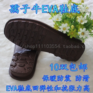 不伤地板 孺子牛防滑耐磨未 已上线高弹性EVA鞋 底室内拖鞋 底