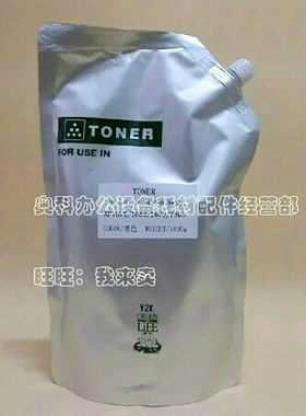 BH适用东芝E-STUDIO 163 165 166 167 203 205 206 207碳粉墨粉