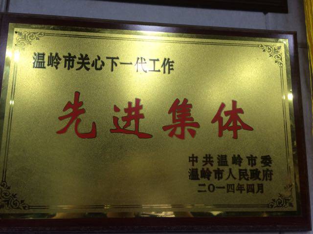 先进集体单位奖牌 堆金牌 金箔铝沙牌 广告牌 文明单位贴木板牌子