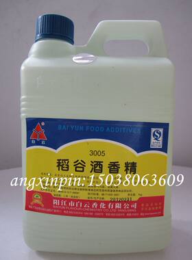 稻谷酒香精 酒用香精香料 食品添加剂 稻谷酒专用香型 谷香超突出