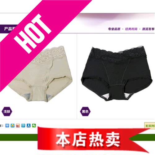 中脉美体提臀女士内裤全国包邮