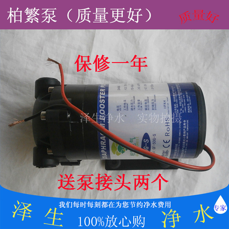 净水器滤水机增压泵隔膜泵静音耐用稳定GF-50G柏繁泵