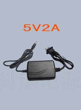 厂家批发直销 5V2A 电源适配器 5V2000mA 足安开关电源 Z