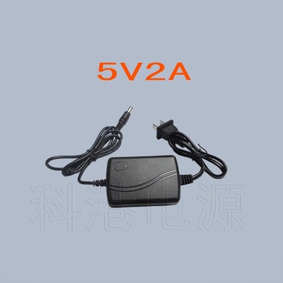 厂家批发直销 5V2A 电源适配器 5V2000mA 足安开关电源 Z