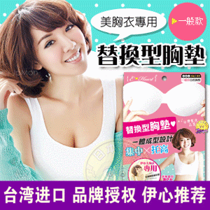 Coques pour soutien-gorge E.HEART - Ref 811290 Image 1