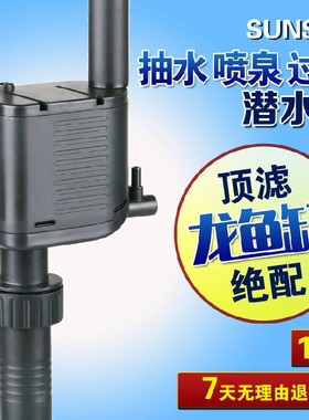 包邮森森鱼缸龙鱼缸原装水泵HQJ-1000B水泵含配件潜水泵增氧泵12W