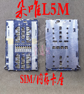 内存卡座 朵唯L5M 卡槽 朵唯L5M卡座 手机SIM卡座 三合一