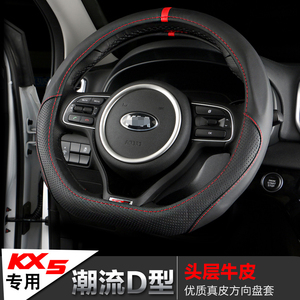 起亚2019款新一代KX5真皮方向盘套改装专用汽车把套防滑方向盘套