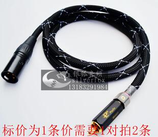发烧级真力/惠威平衡莲花转卡侬监听音箱线RCA转XLR卡农线音频线