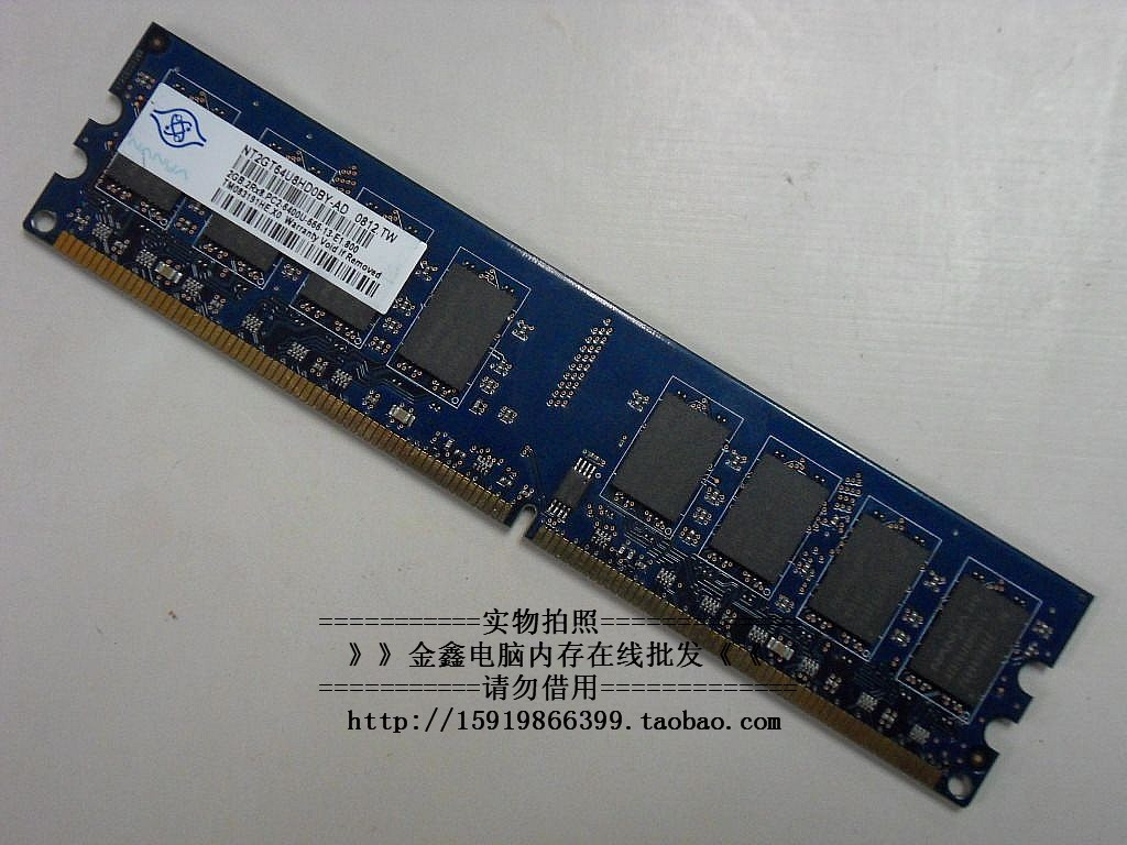 ddr2台式机兼容内存条