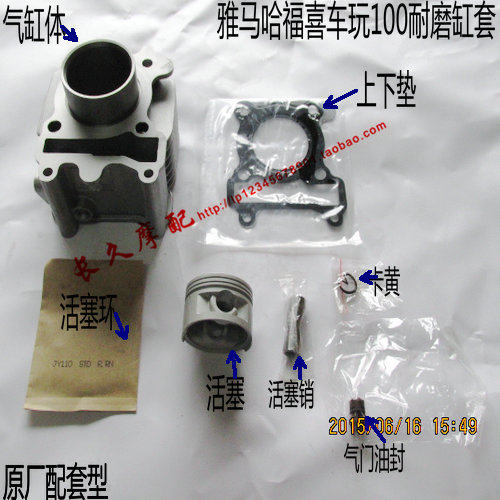 全新雅马哈原厂缸套 飞鹰车玩福喜花嫁RSZ100 超耐磨气缸体组合