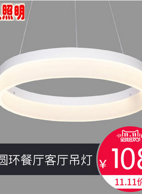 led吊灯 现代客厅灯 圆形餐厅灯创意个性环形灯 餐吊灯110v-220v
