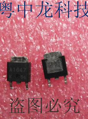 2SA1647-Z-E1 NECTO-252全新原装正品