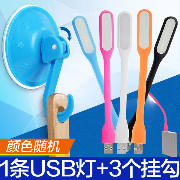 USB便捷LED小灯+挂钩3个￥1包邮