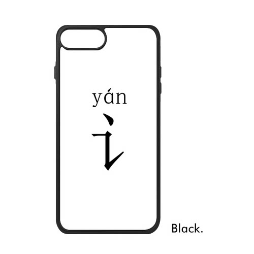 适用于iPhone偏旁部首言字旁Xr手机壳max保护套678pro硅胶112