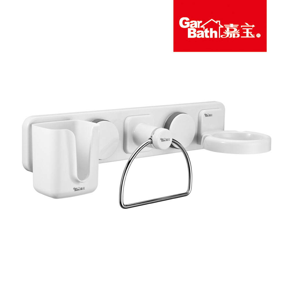 263002Garbath嘉宝吸盘风筒架毛巾环收纳杯组合架