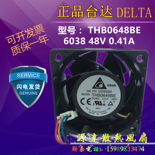 THB0648BE 0.41A 6CM 48V 4线PWM服务器风扇 6038 台达delta