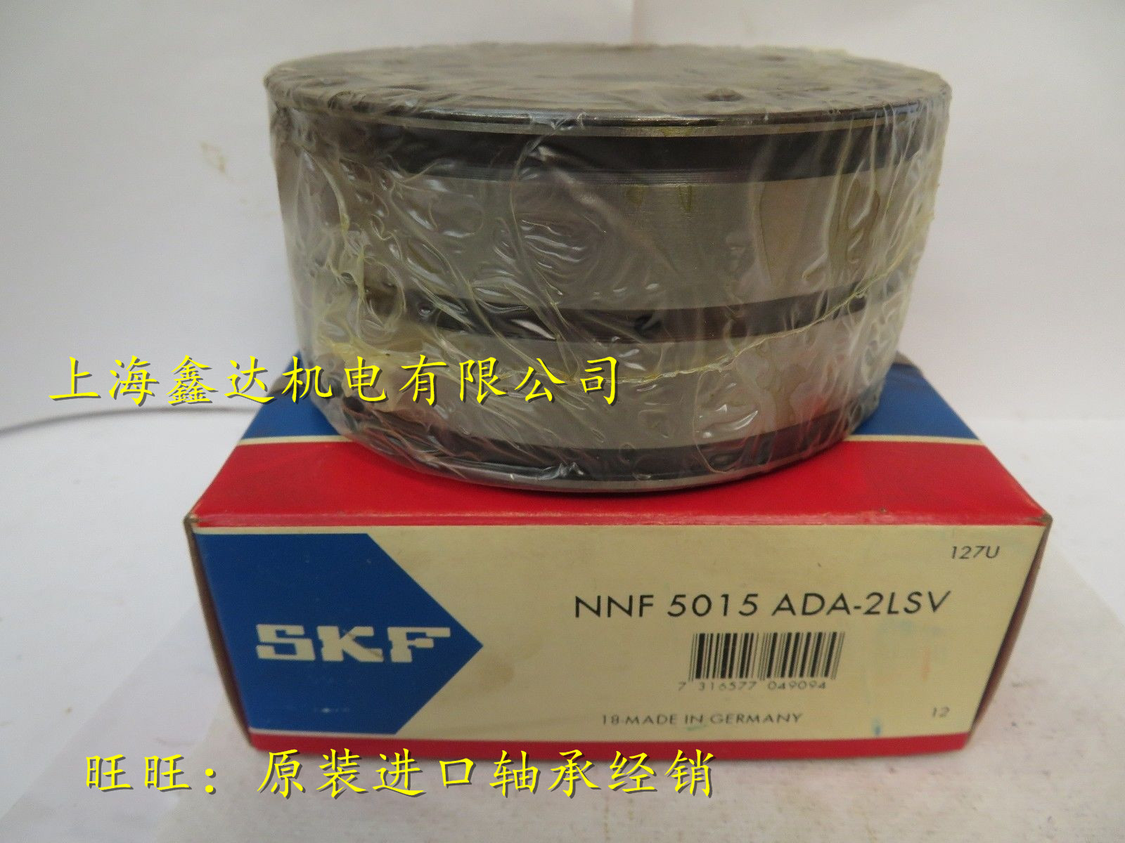 瑞典SKF轴承进口轴承满滚子轴承 NNF5010ADA-2LSV SL045010PP2NR
