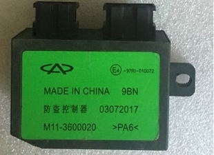 奇瑞G5旗云A5东方之子V5瑞虎A3G6 防盗盒 优雅A1QQ6防盗控制器