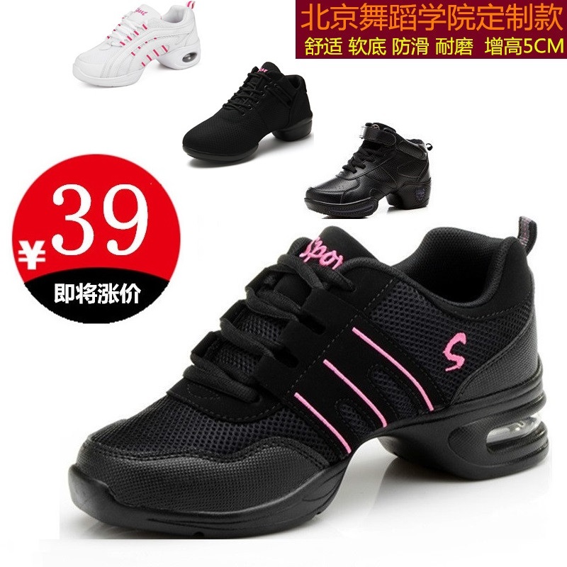 舞蹈鞋网面透气软底舞鞋白色