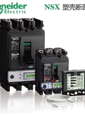 施耐德断路器-NSX160F-MA100电动机保护