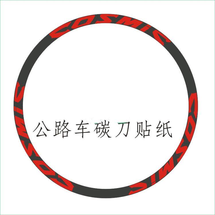 Autocollant pour vélo - Ref 2283349 Image 1