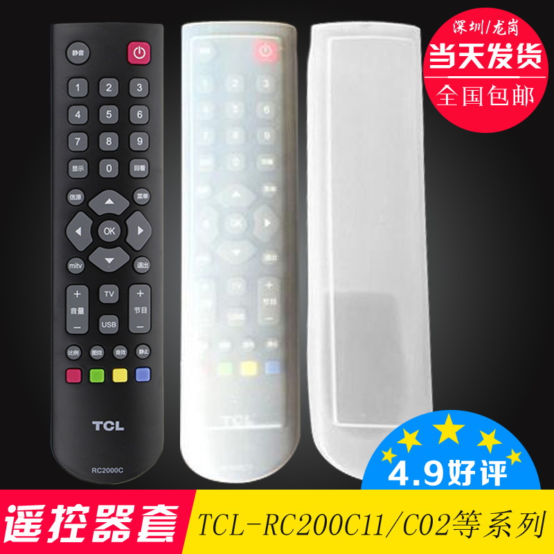 °üÓÊtclµçÊÓÒ£¿ØÆ÷±£»¤Ì×·ÀË®Ì×RC2000 3D C11 C02͸Ã÷¹è½ºÌ×·À³¾