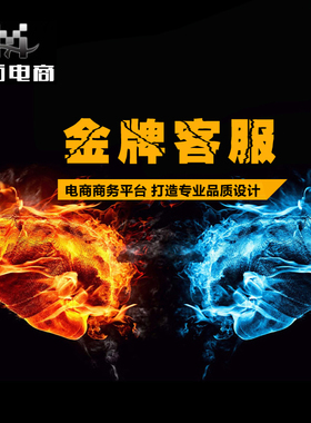 天猫新款产品8p章ps修图京东设计专业淘宝客服外包兼职托管服务