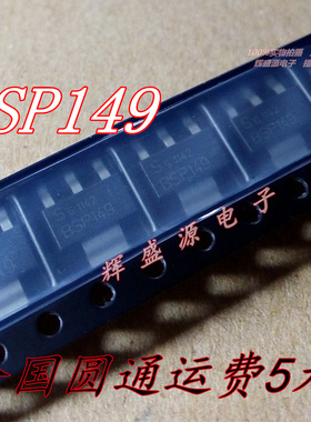 全新原装 BSP149 贴片SOT-223 200V/0.48A场效应管 正品现货