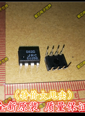 原装正品 NJM082D JRC082D DIP-8 J-FET输入运算放大器 正品