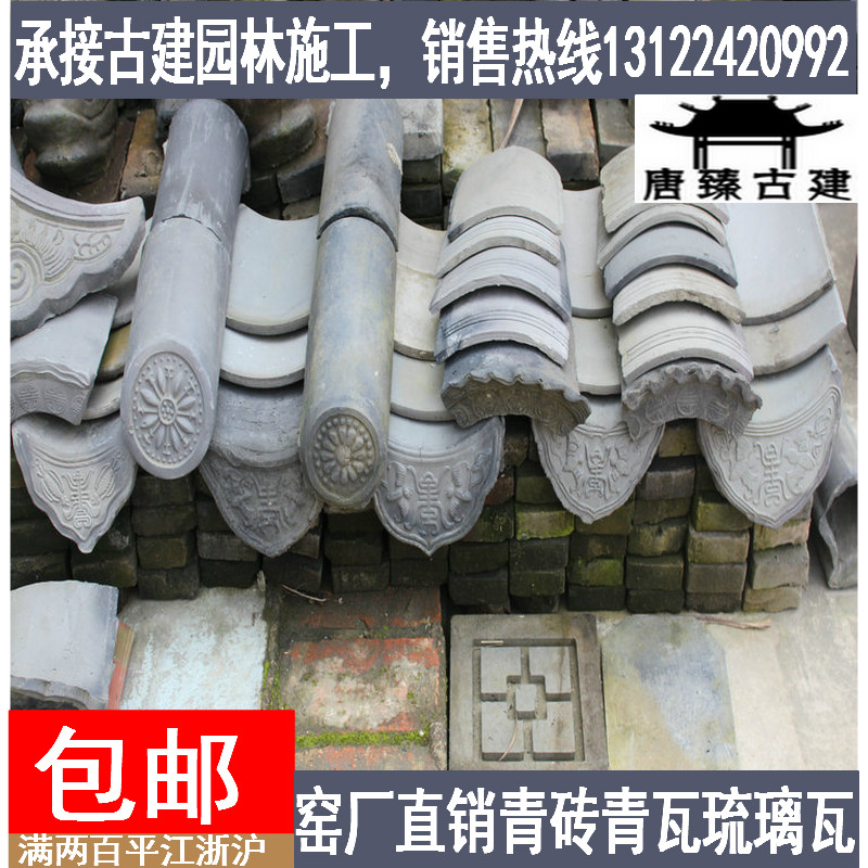 瓦片青古建筑瓦片仿古青瓦瓦片青砖青瓦仿古瓦小青瓦青砖灰瓦青瓦