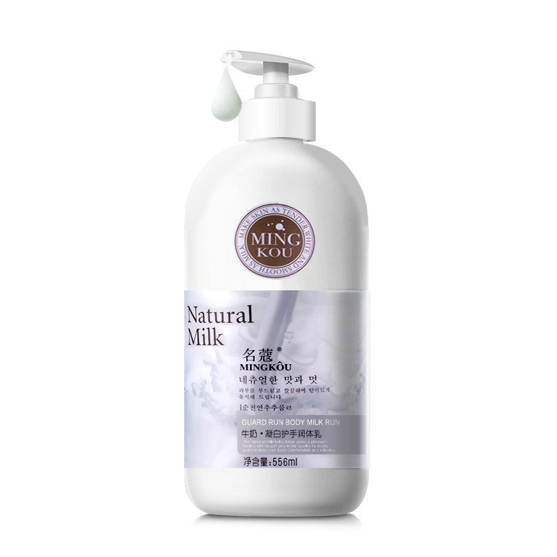 名蔻牛奶身体乳556ml 保湿身体乳/霜