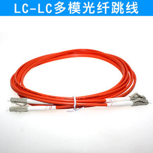 正果 3米LC-LC多模双芯电信级光纤跳线尾纤SFP光纤模块连接线