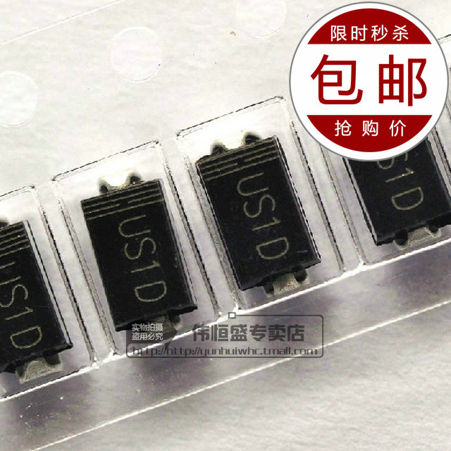 包邮 贴片快恢复二极管US1D UF4003 200V/1A整流二极管SMA(100个)