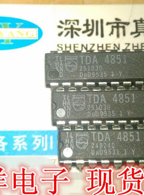 TDA4851 PHILIPS DIP20进口全新原装实体店现货