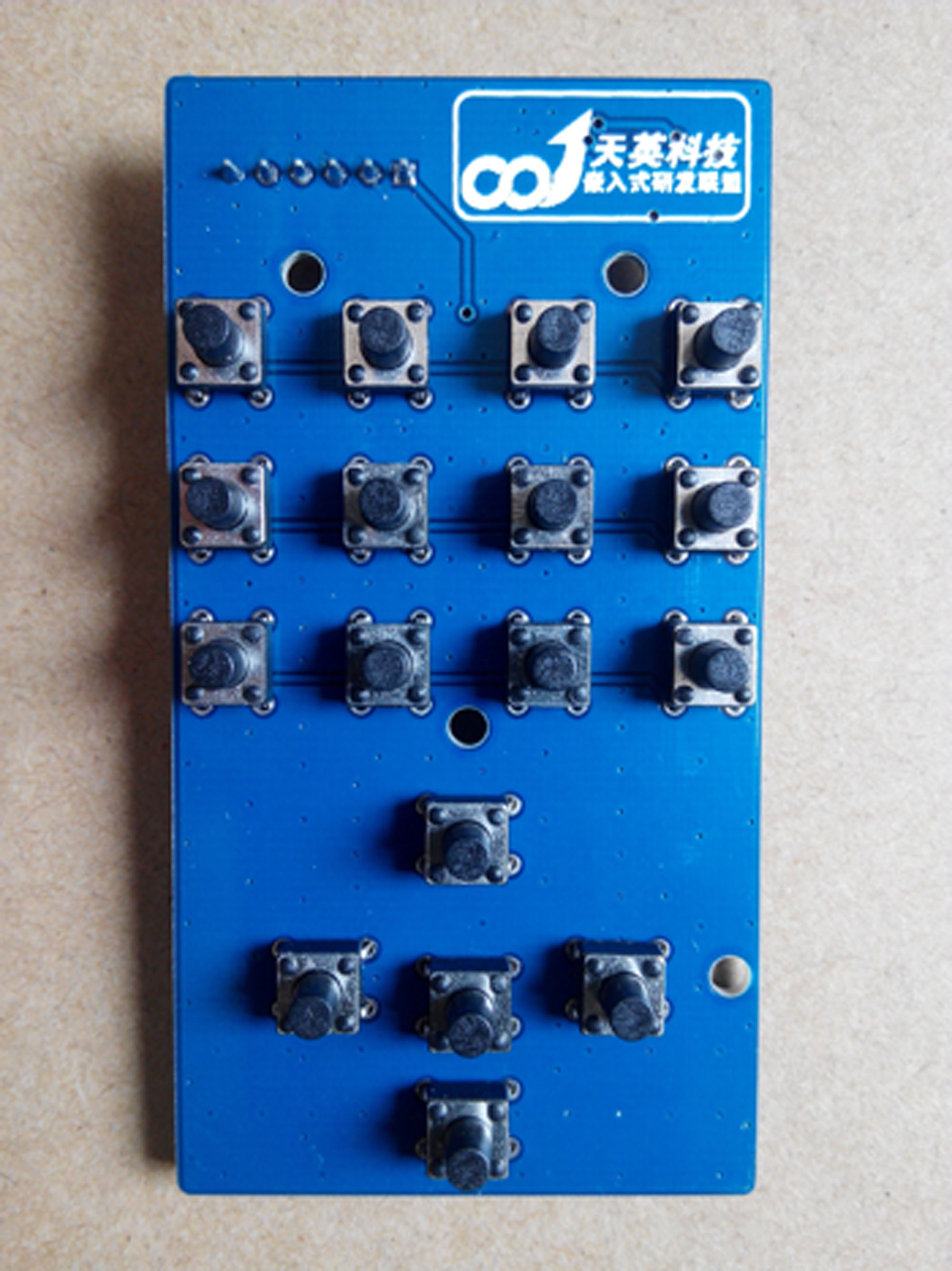 arduino按键通讯模块矩阵键盘