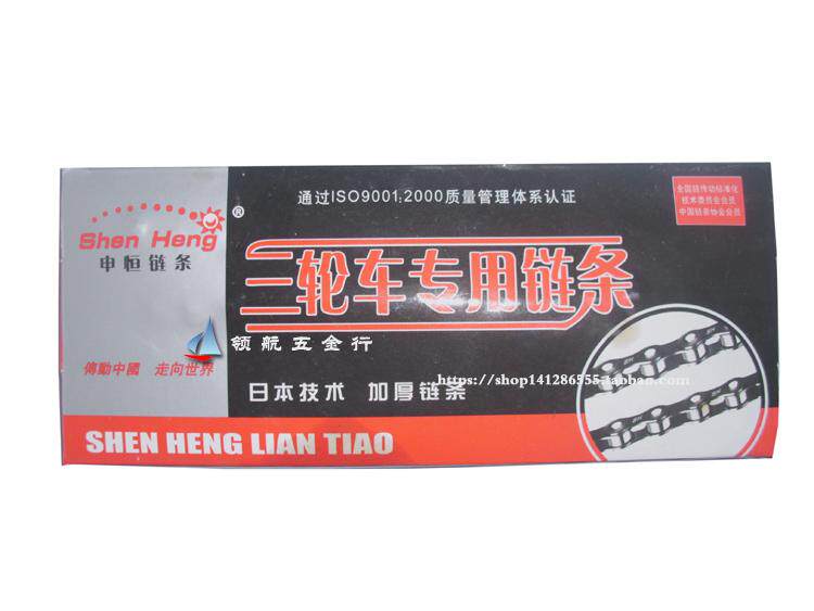 Chaîne de vélo - Ref 2365940 Image 1