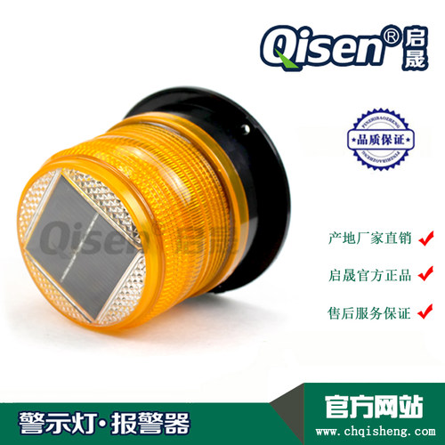 Qisen/启晟 LTD5095S太阳能警示灯 单层多色报警灯指示灯厂家