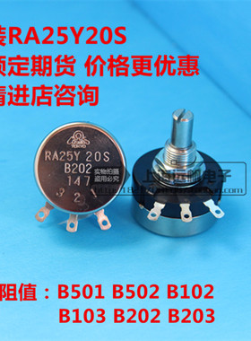 RA25Y20S B202 2k 日本原装TOCOS 进口正品 精密调速线 线绕电位